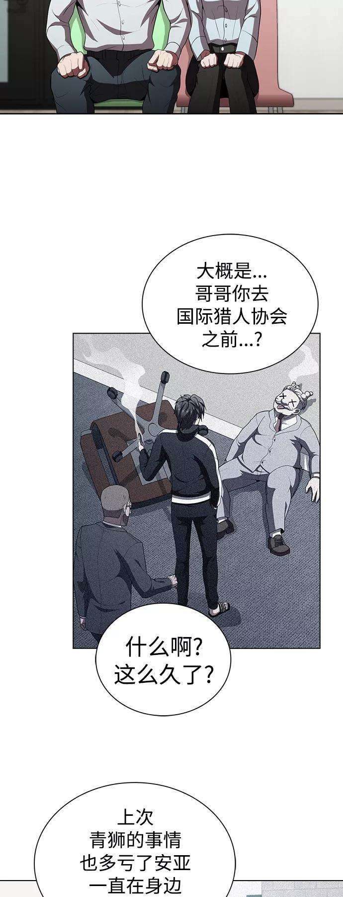 被塔诅咒的猎人90话