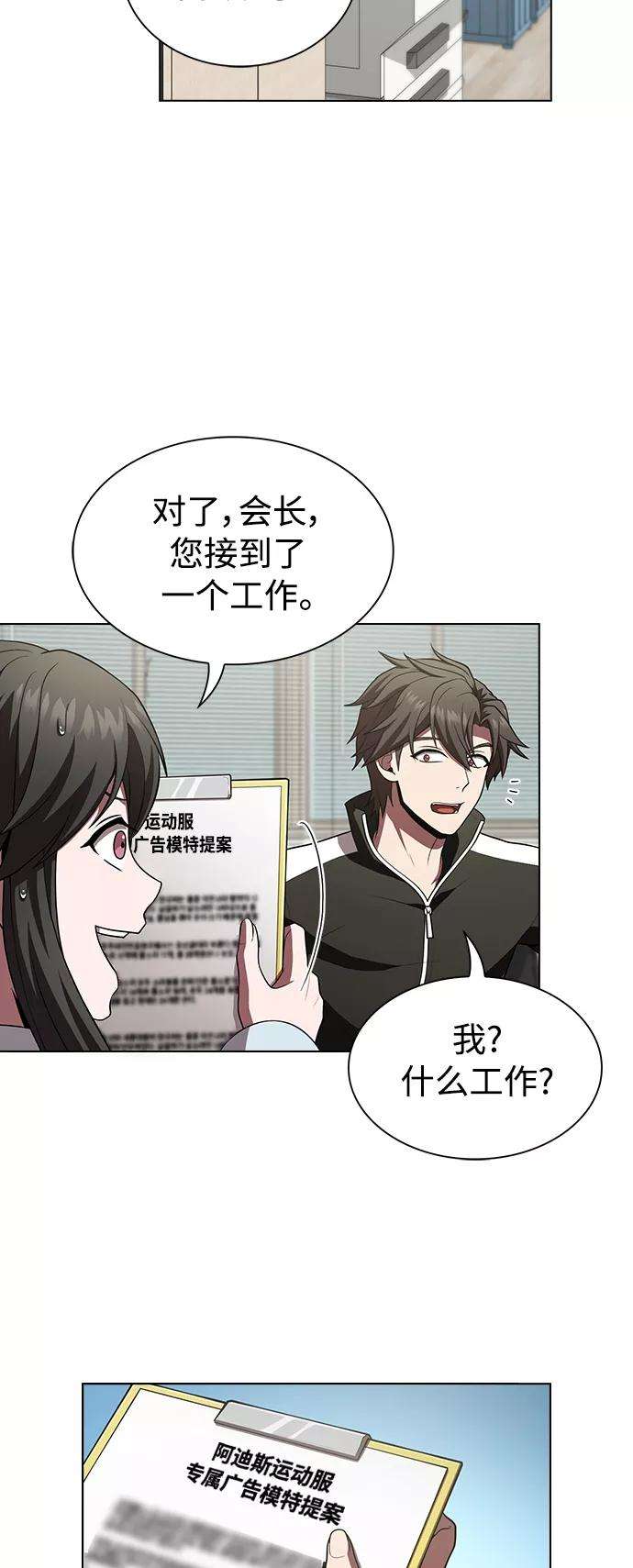 被塔诅咒的猎人90话
