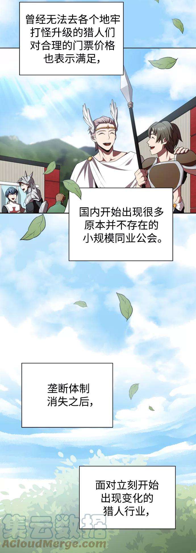 被塔诅咒的猎人90话
