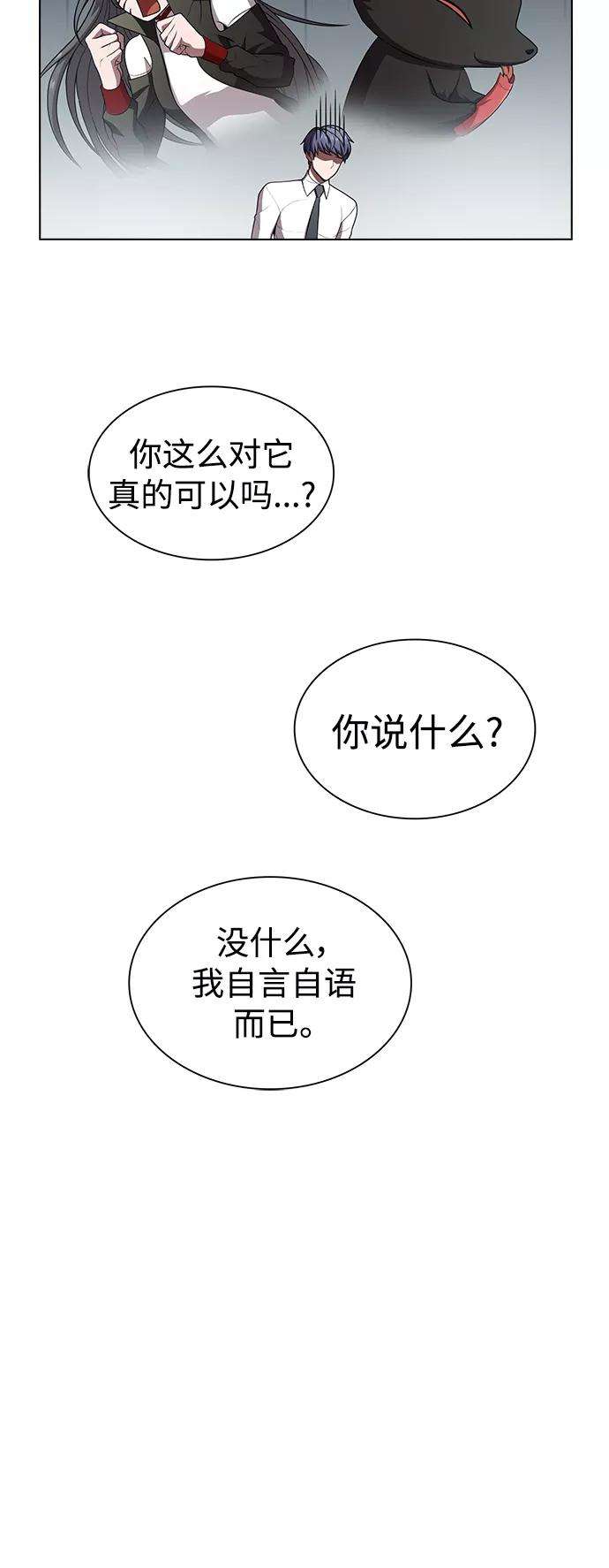 被塔诅咒的猎人90话