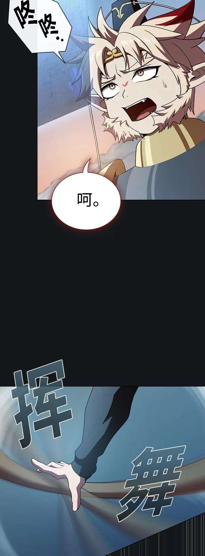 被塔诅咒的猎人92话
