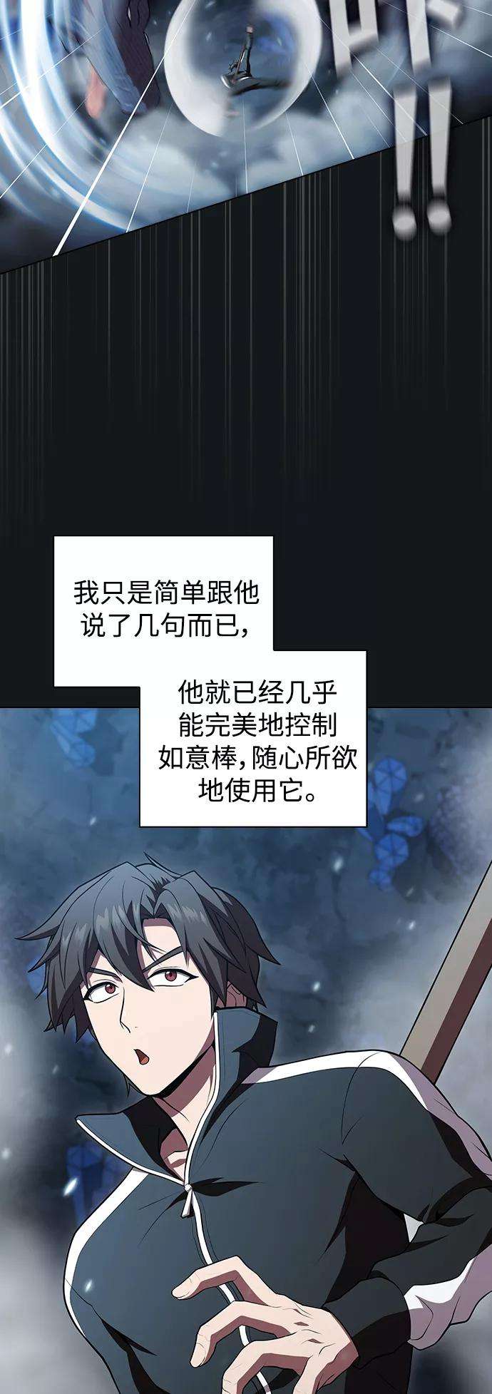 被塔诅咒的猎人92话