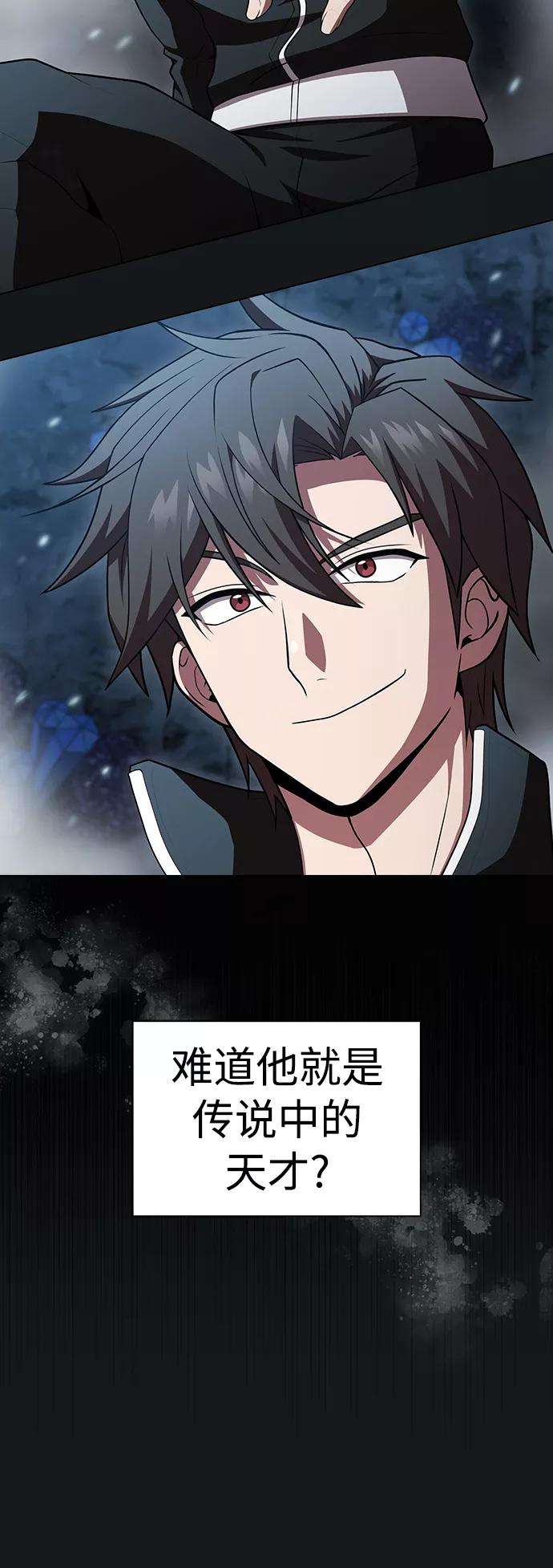 被塔诅咒的猎人92话