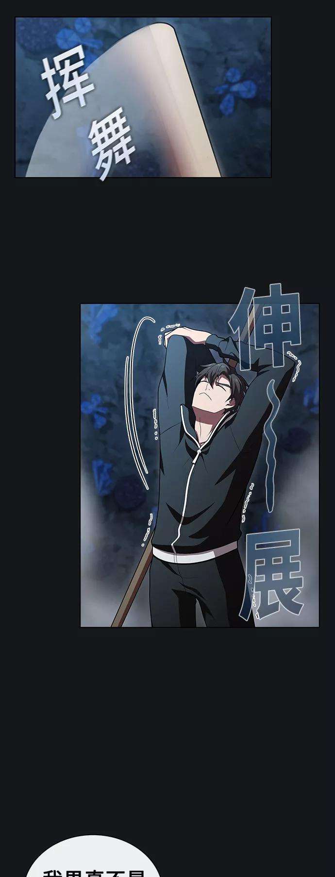 被塔诅咒的猎人92话