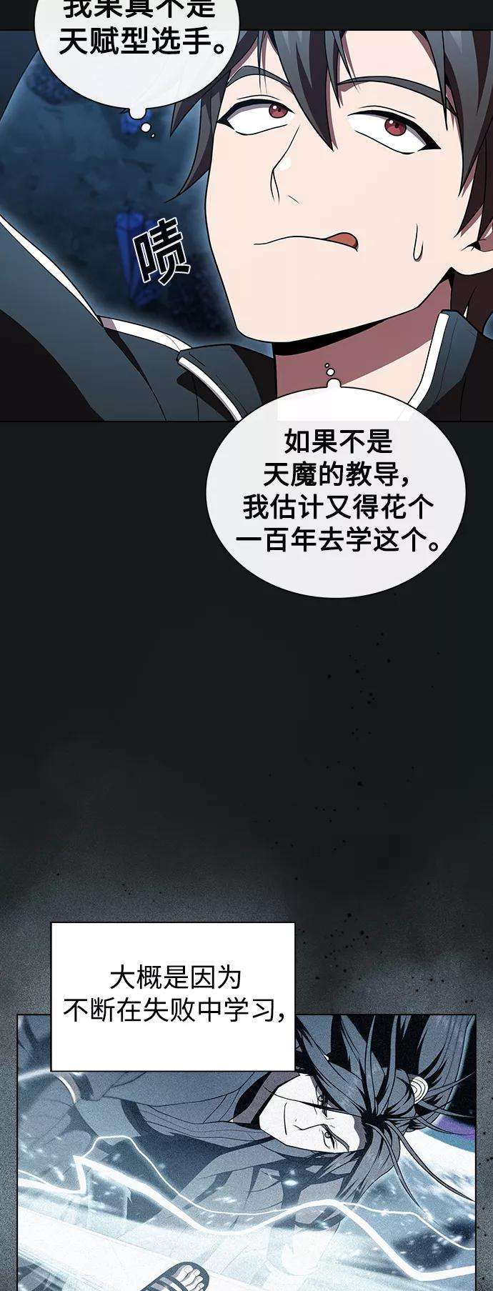 被塔诅咒的猎人92话