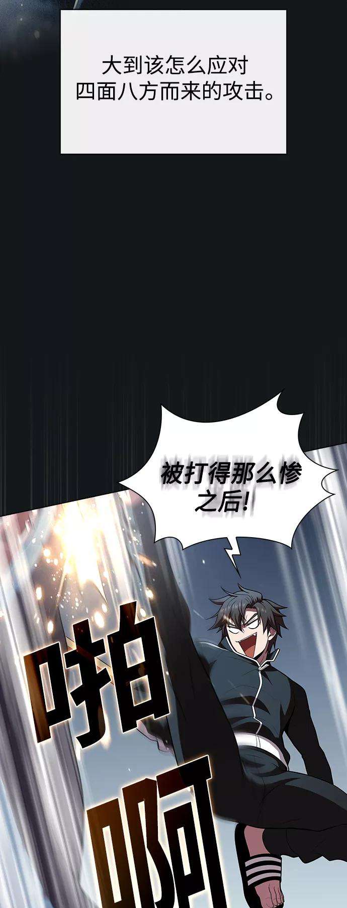 被塔诅咒的猎人92话