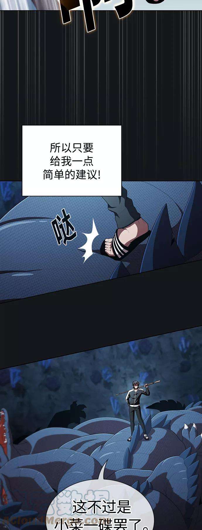 被塔诅咒的猎人92话