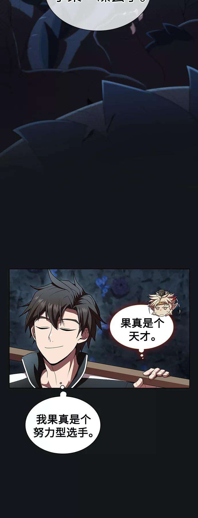 被塔诅咒的猎人92话