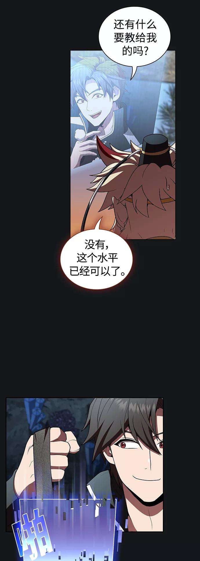 被塔诅咒的猎人92话