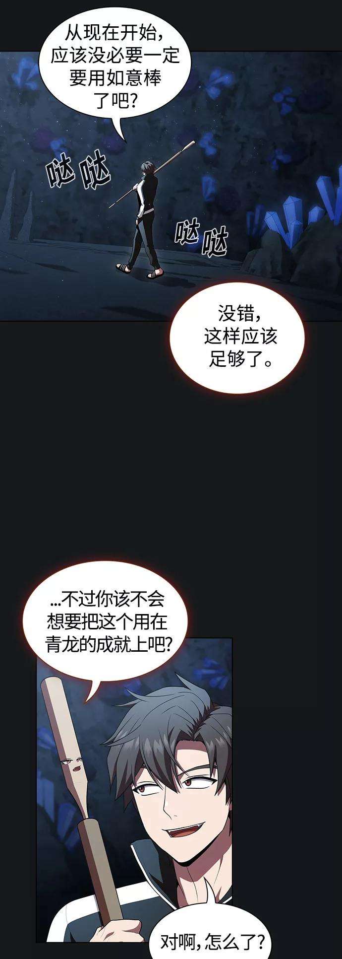 被塔诅咒的猎人92话