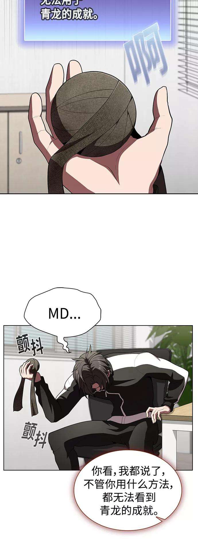 被塔诅咒的猎人92话