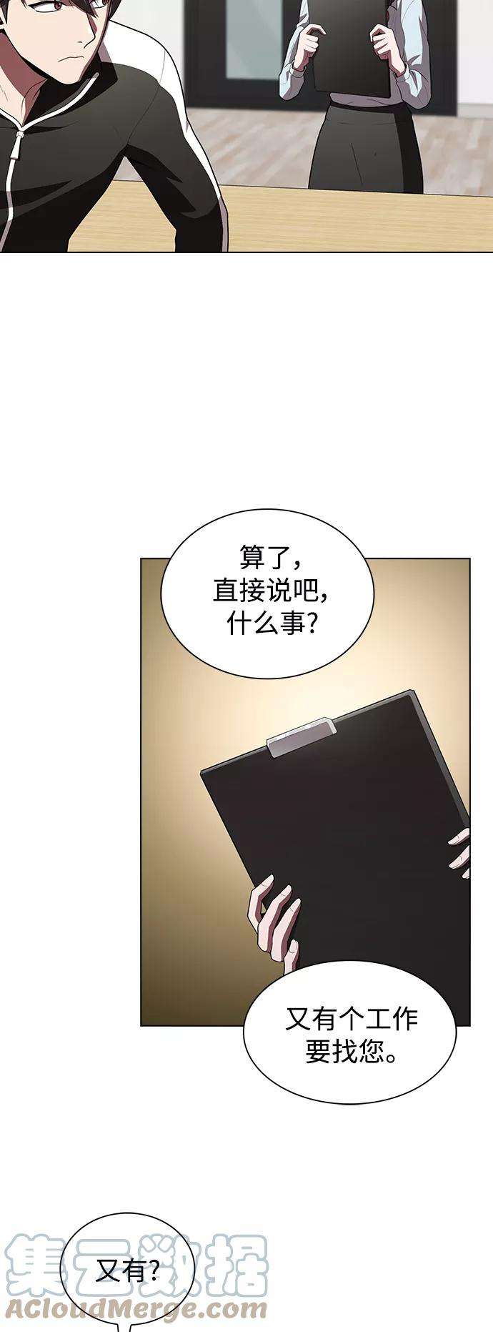 被塔诅咒的猎人92话