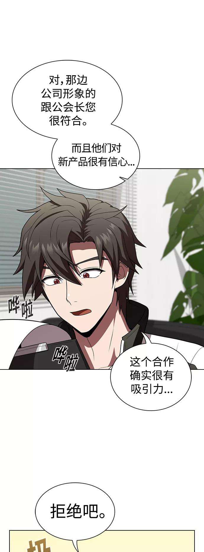 被塔诅咒的猎人92话
