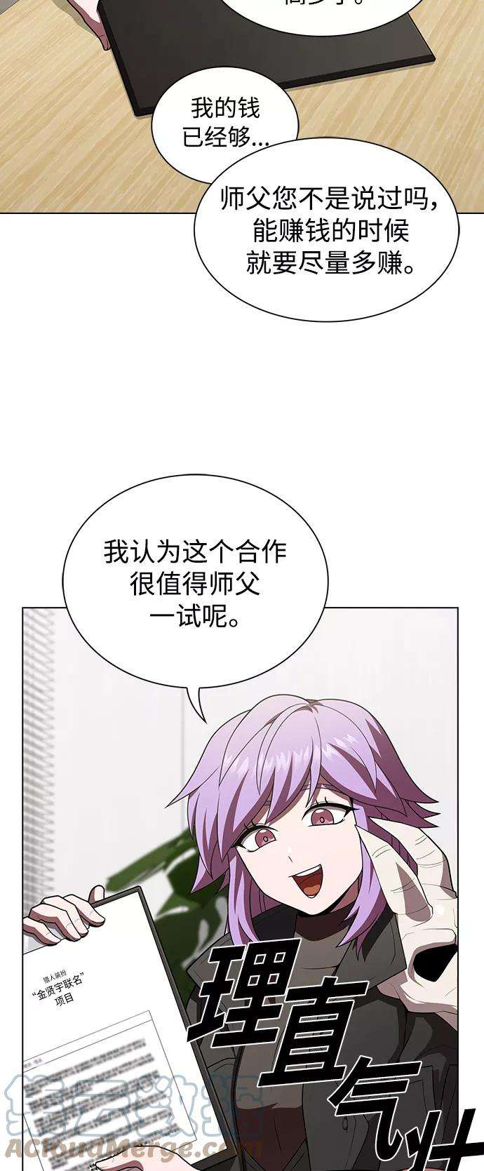 被塔诅咒的猎人92话