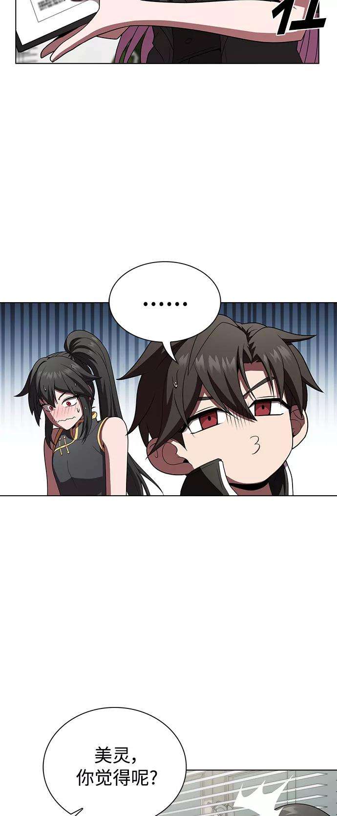 被塔诅咒的猎人92话