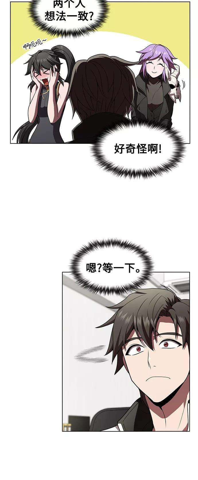 被塔诅咒的猎人92话