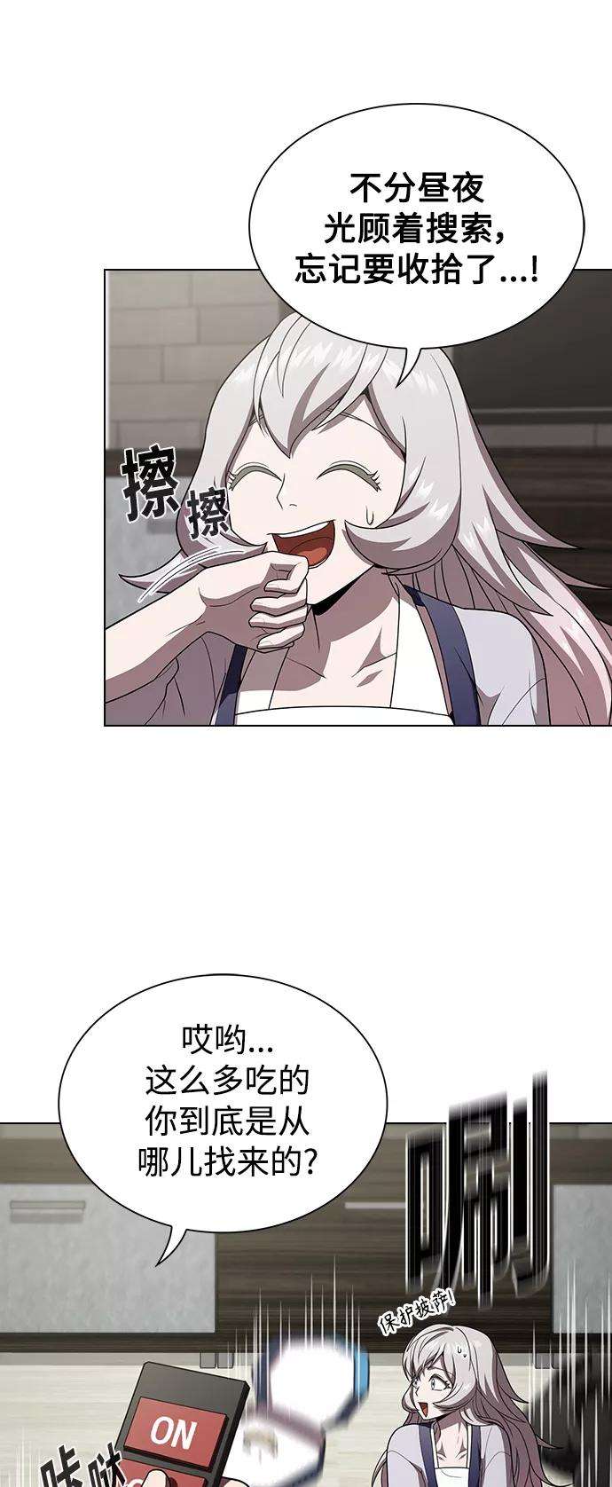 被塔诅咒的猎人92话