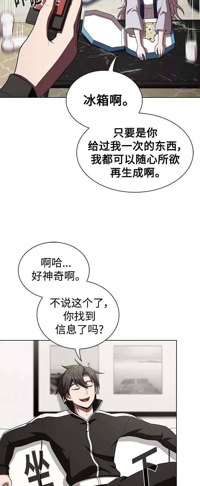 被塔诅咒的猎人92话