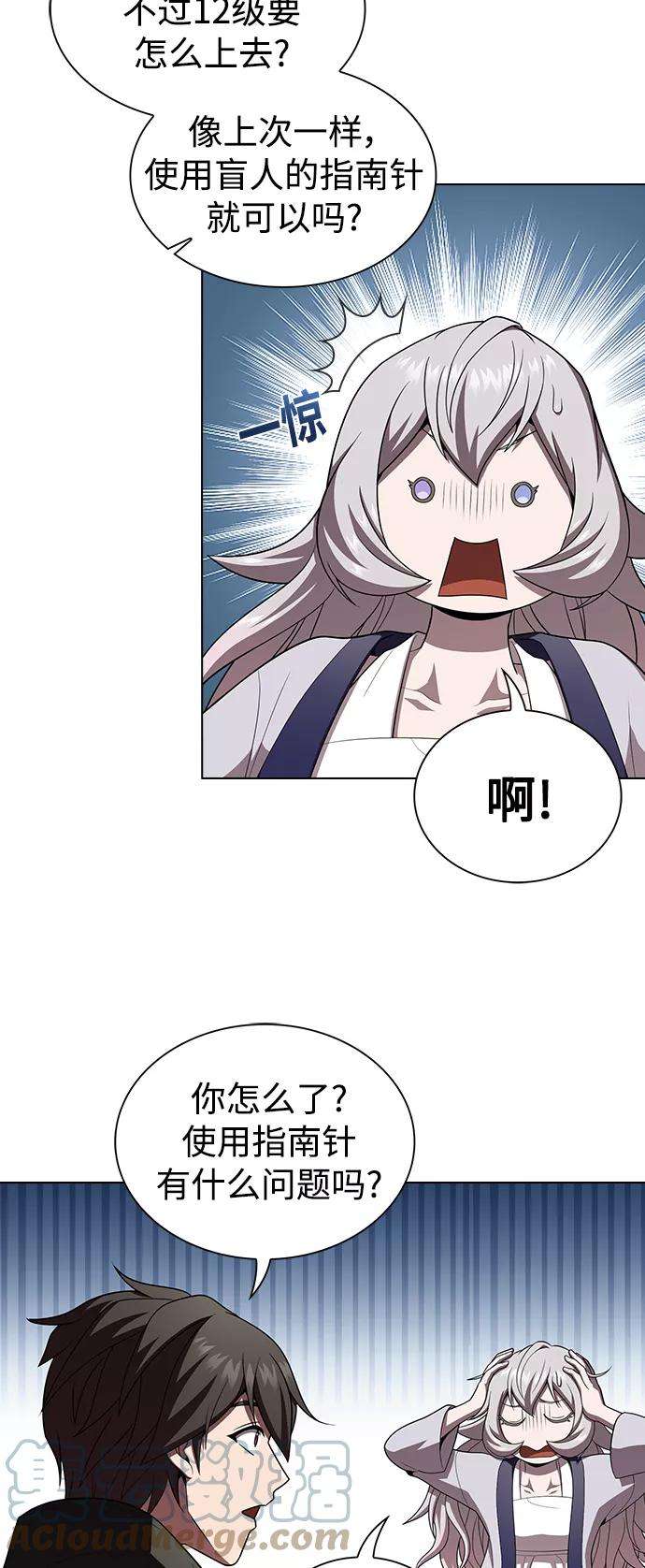 被塔诅咒的猎人92话