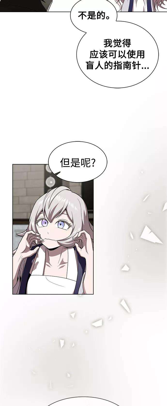 被塔诅咒的猎人92话