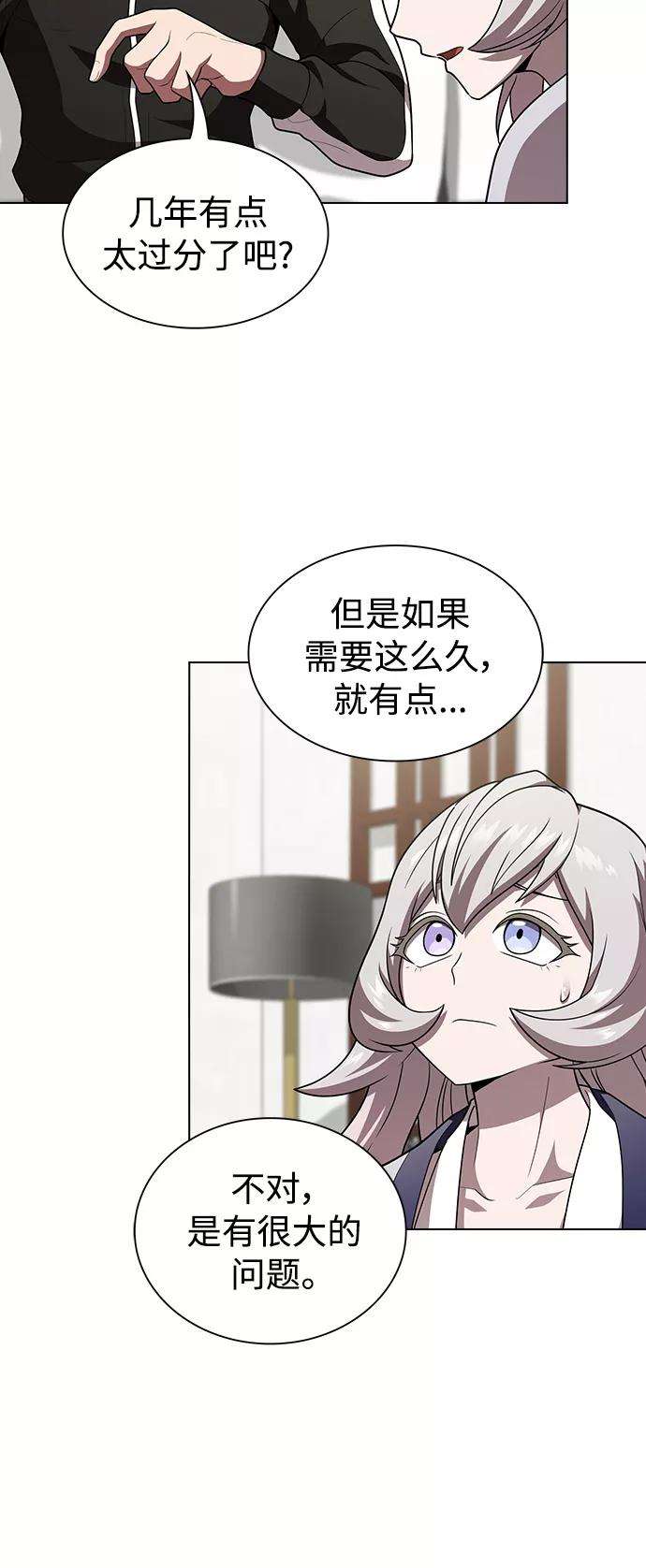 被塔诅咒的猎人92话