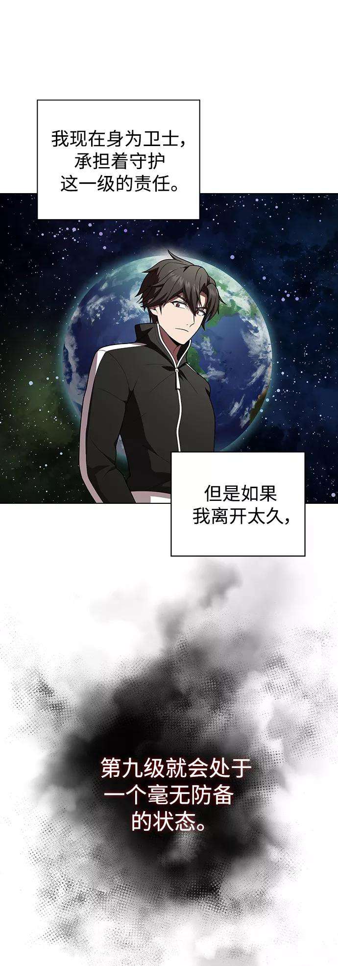 被塔诅咒的猎人92话