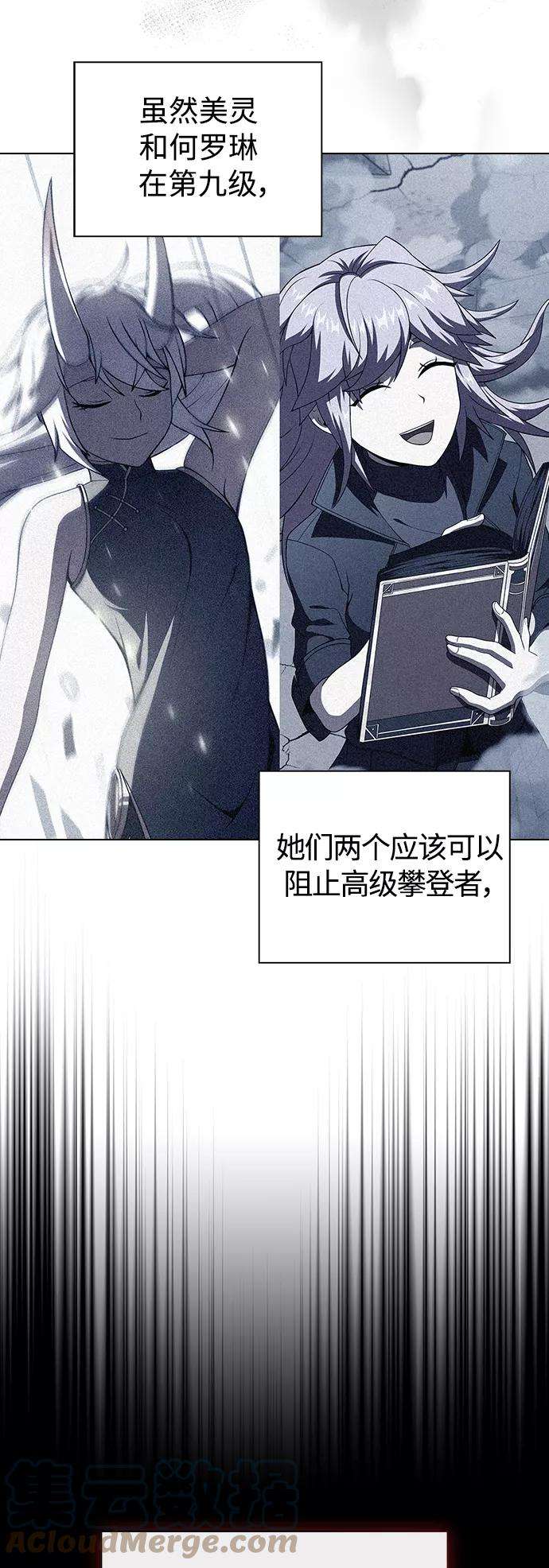 被塔诅咒的猎人92话