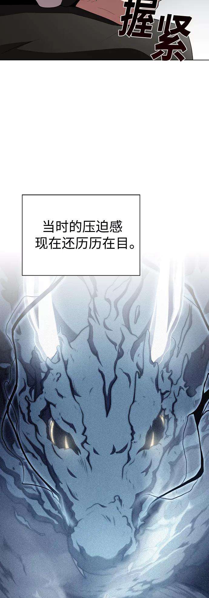被塔诅咒的猎人92话