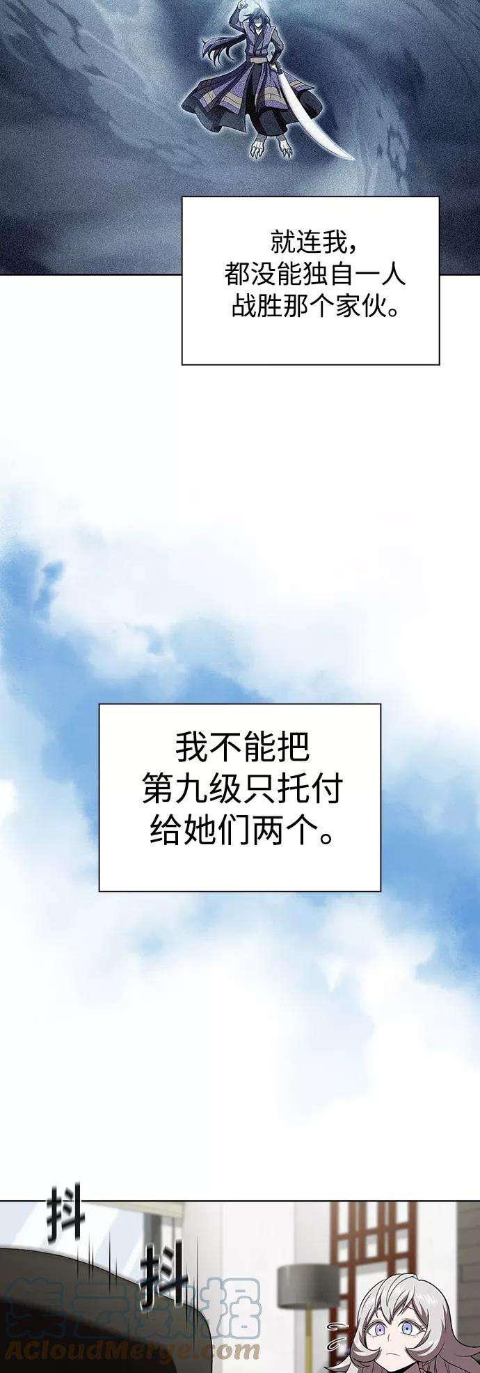 被塔诅咒的猎人92话
