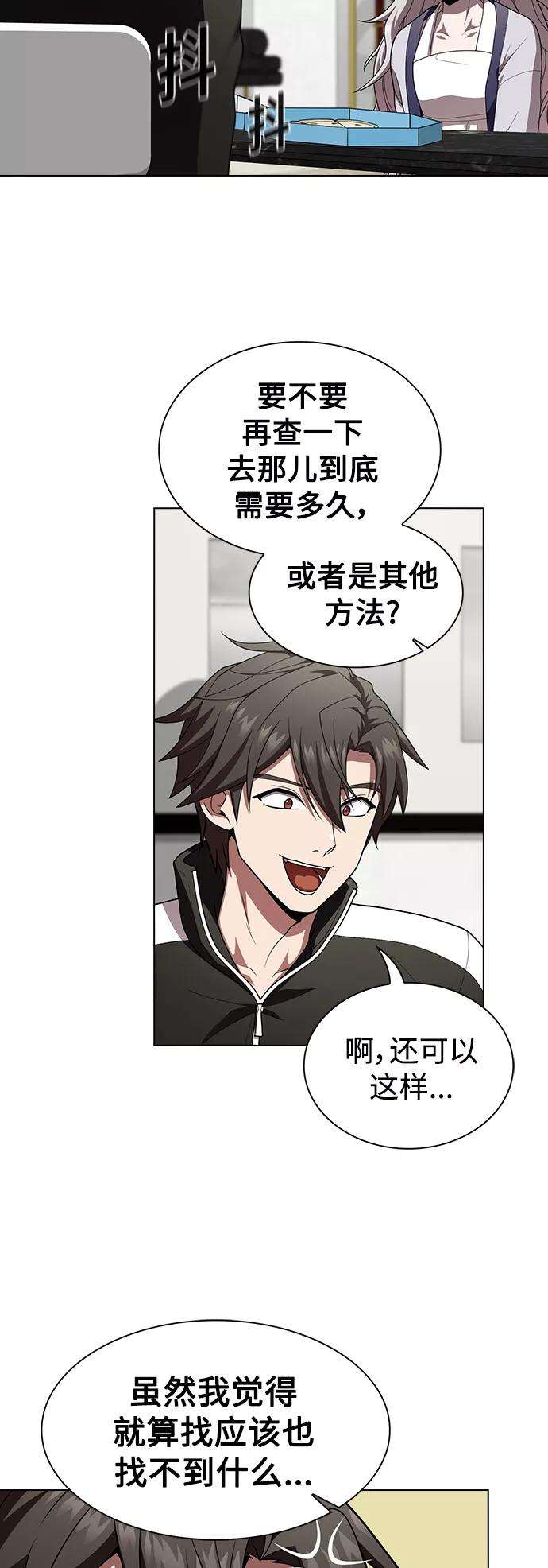 被塔诅咒的猎人92话