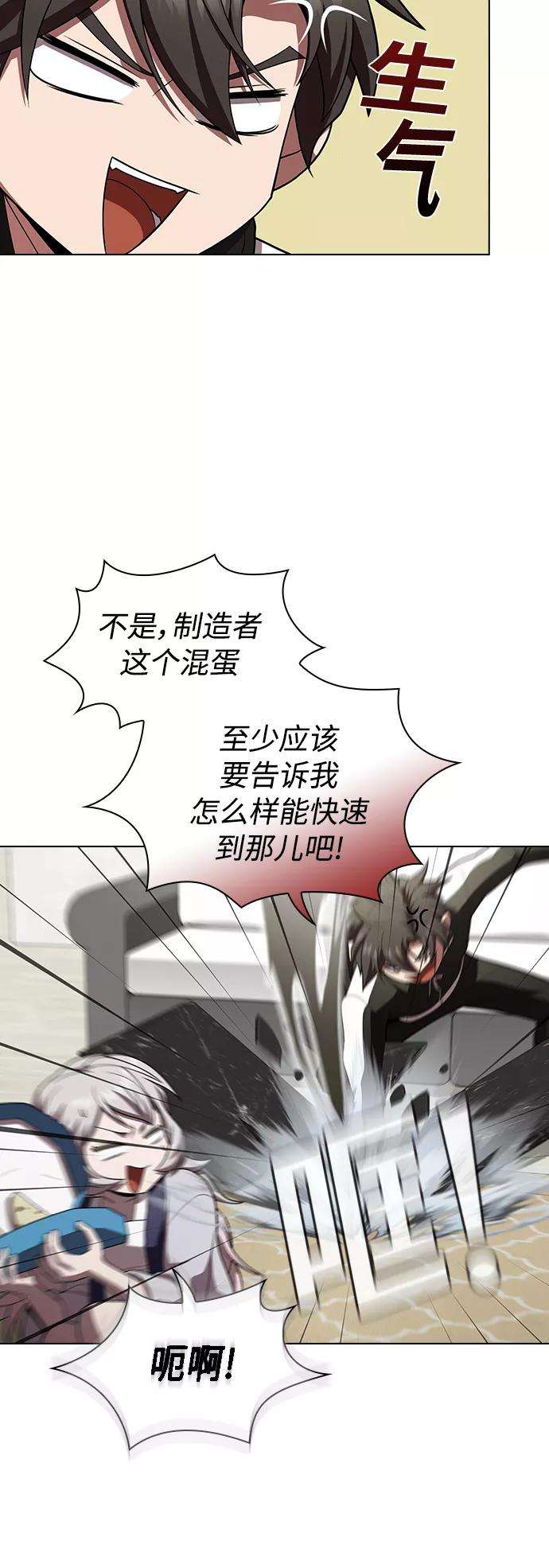 被塔诅咒的猎人92话