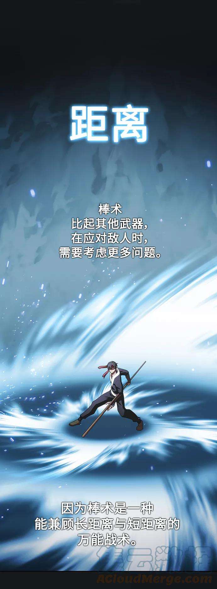 被塔诅咒的猎人92话