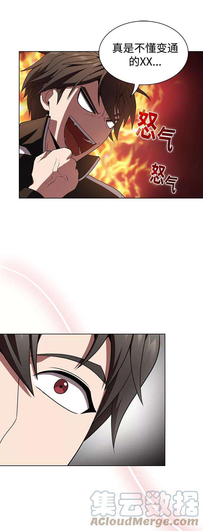 被塔诅咒的猎人92话