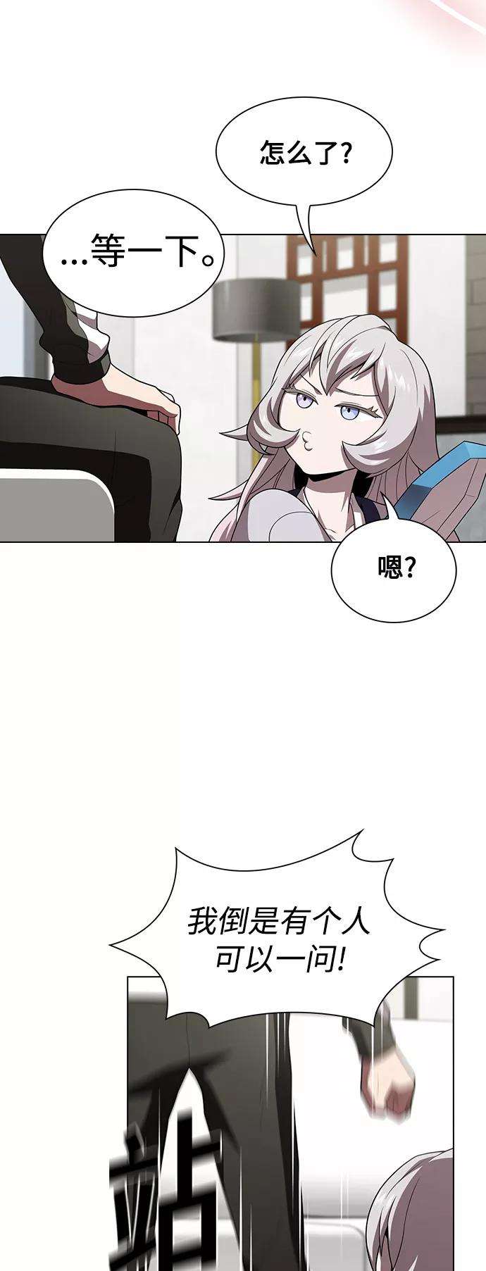 被塔诅咒的猎人92话
