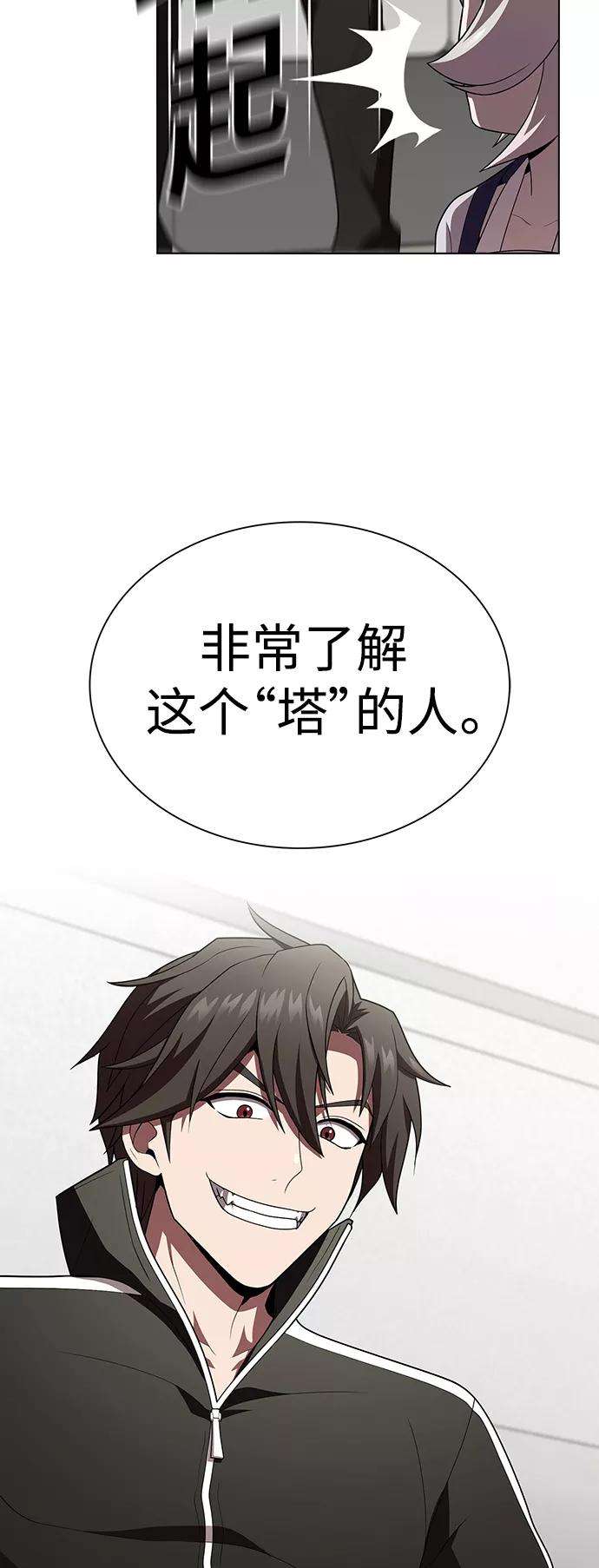 被塔诅咒的猎人92话