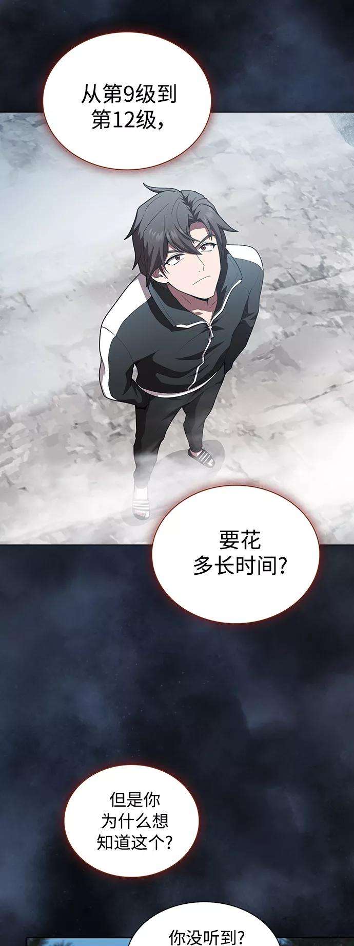 被塔诅咒的猎人93话