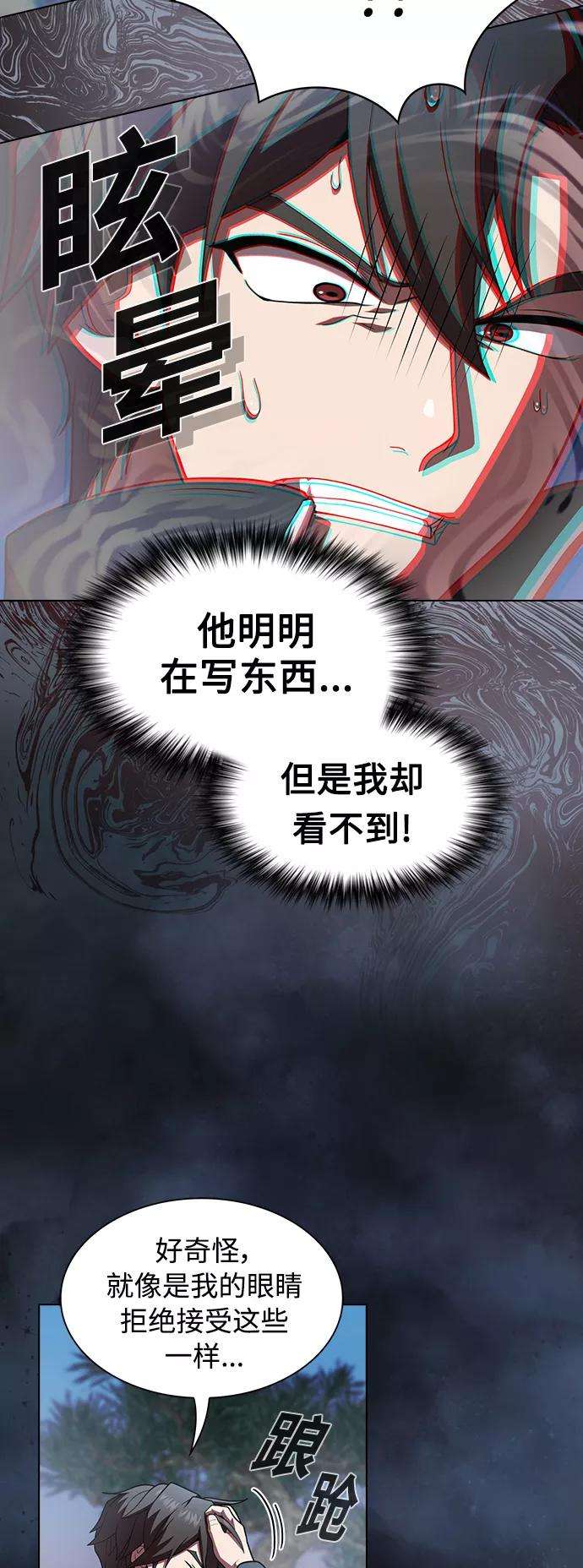 被塔诅咒的猎人93话