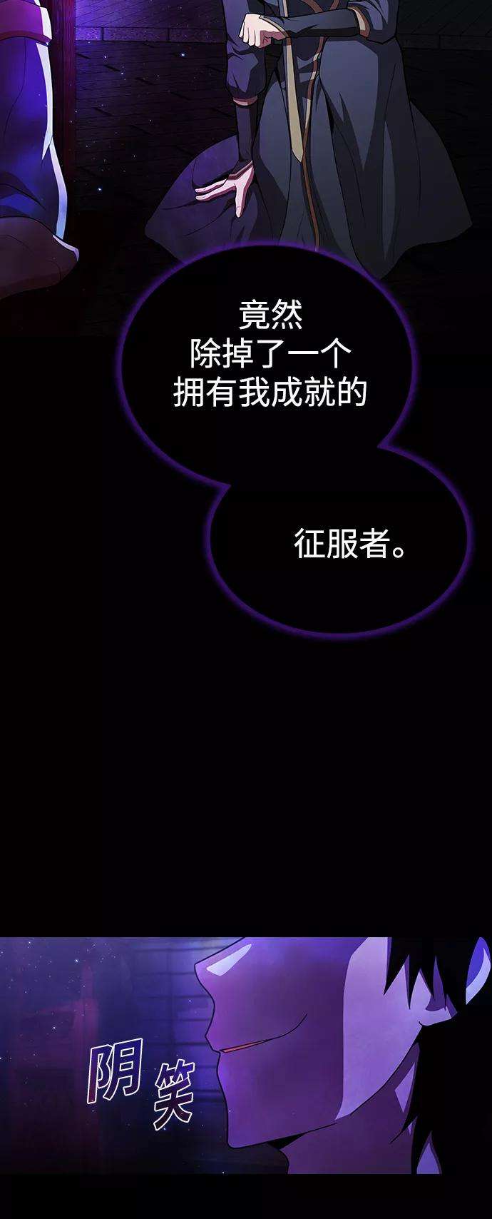 被塔诅咒的猎人93话