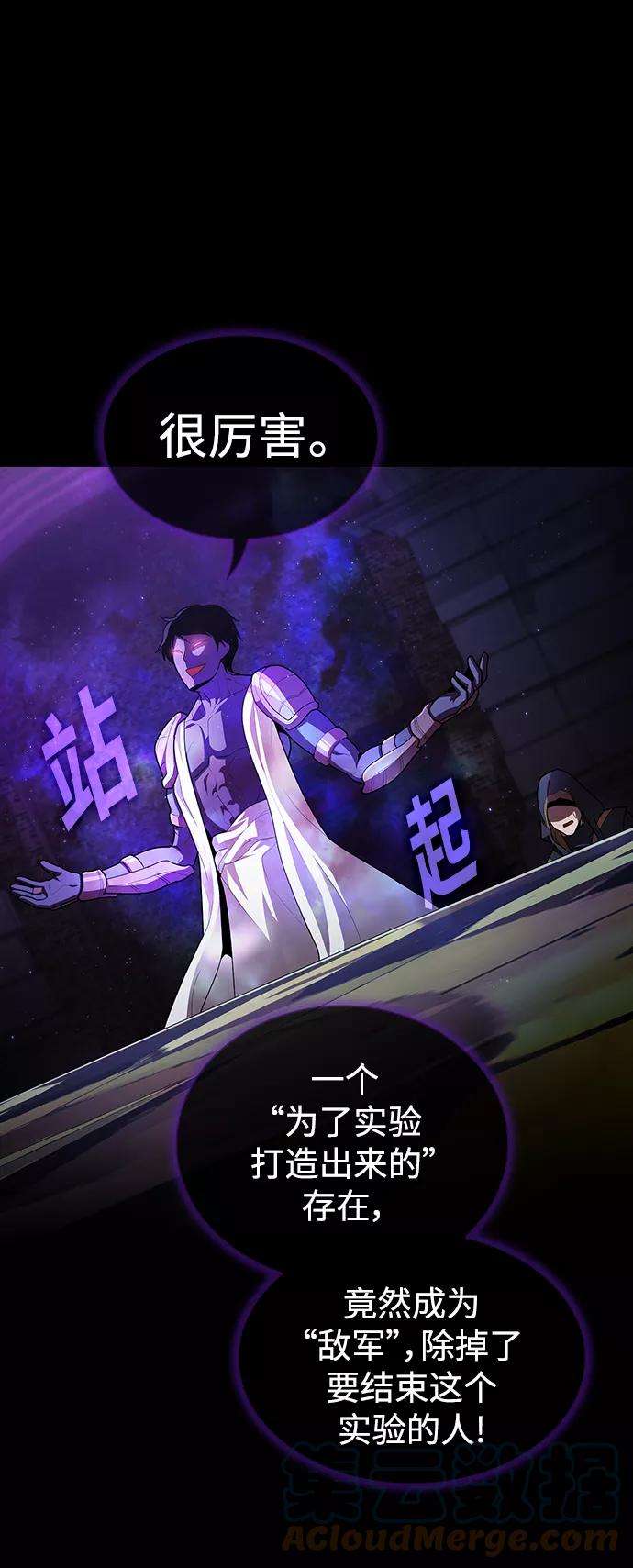 被塔诅咒的猎人93话