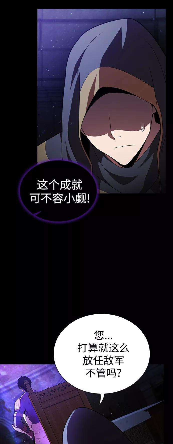 被塔诅咒的猎人93话