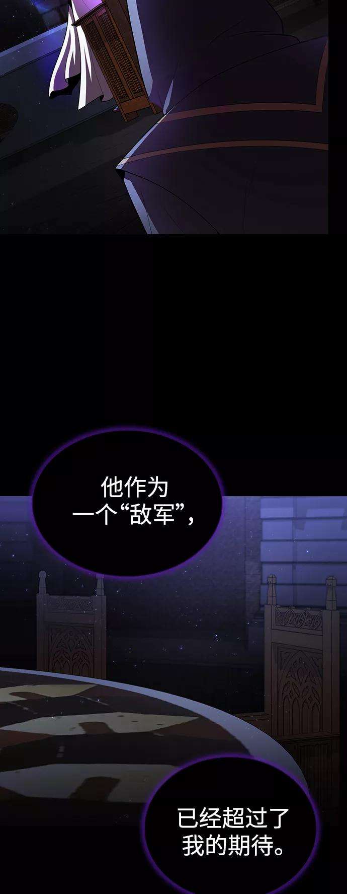 被塔诅咒的猎人93话