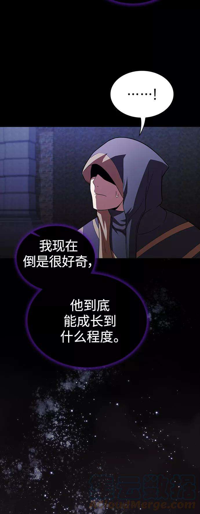 被塔诅咒的猎人93话