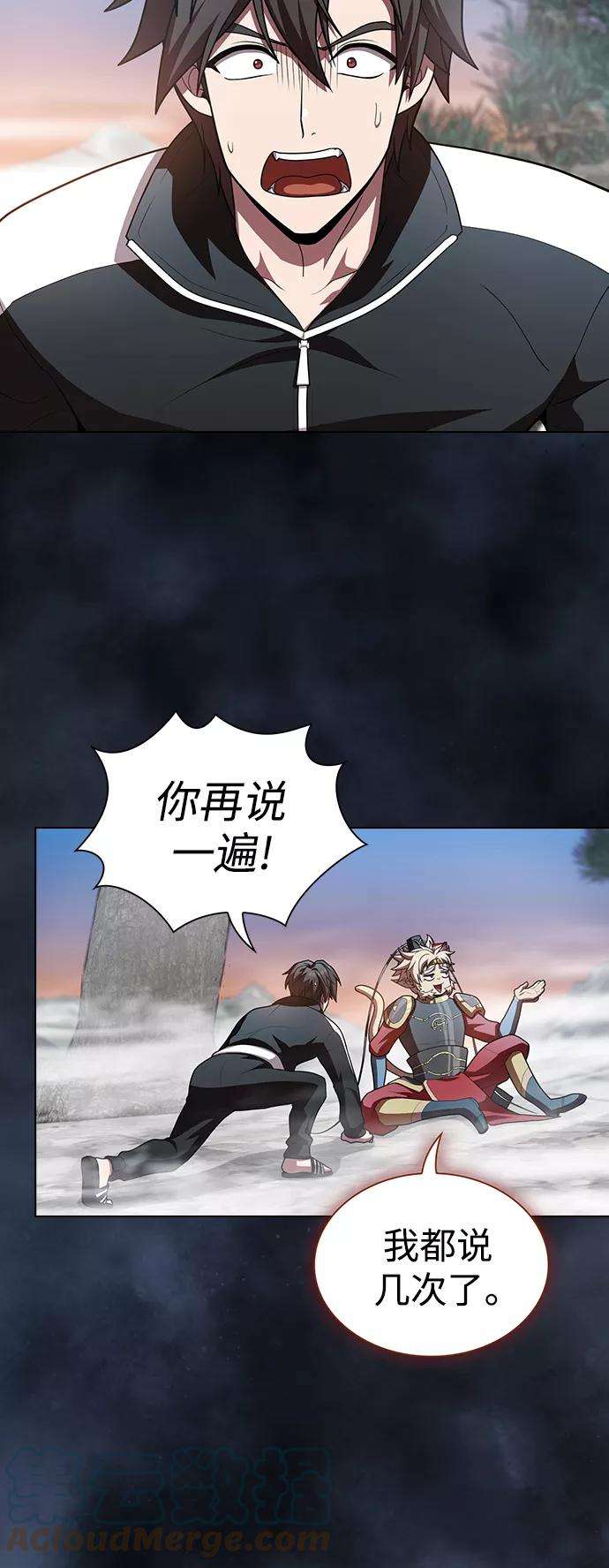 被塔诅咒的猎人93话