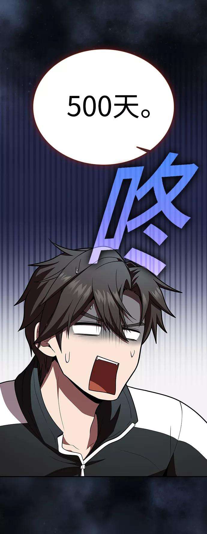 被塔诅咒的猎人93话