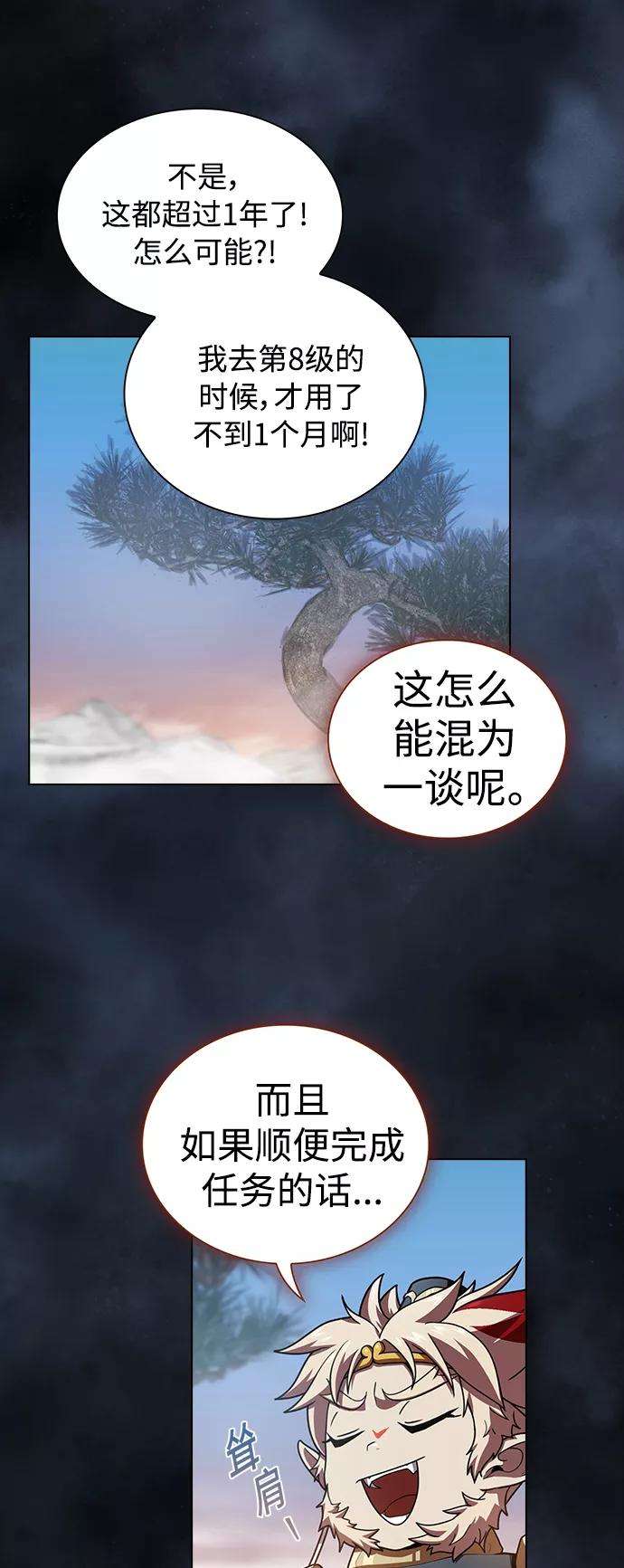 被塔诅咒的猎人93话