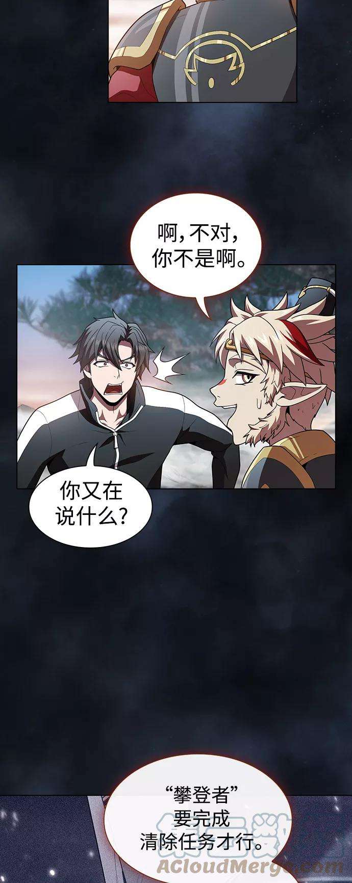 被塔诅咒的猎人93话