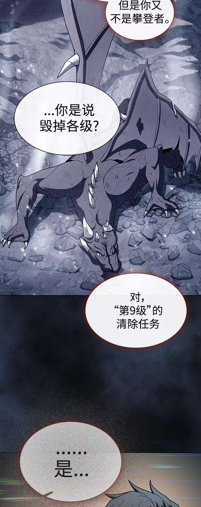被塔诅咒的猎人93话