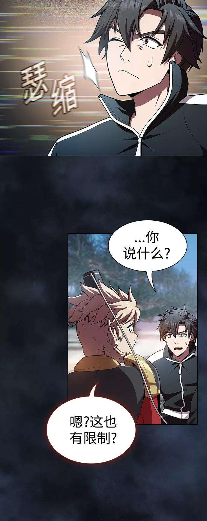 被塔诅咒的猎人93话