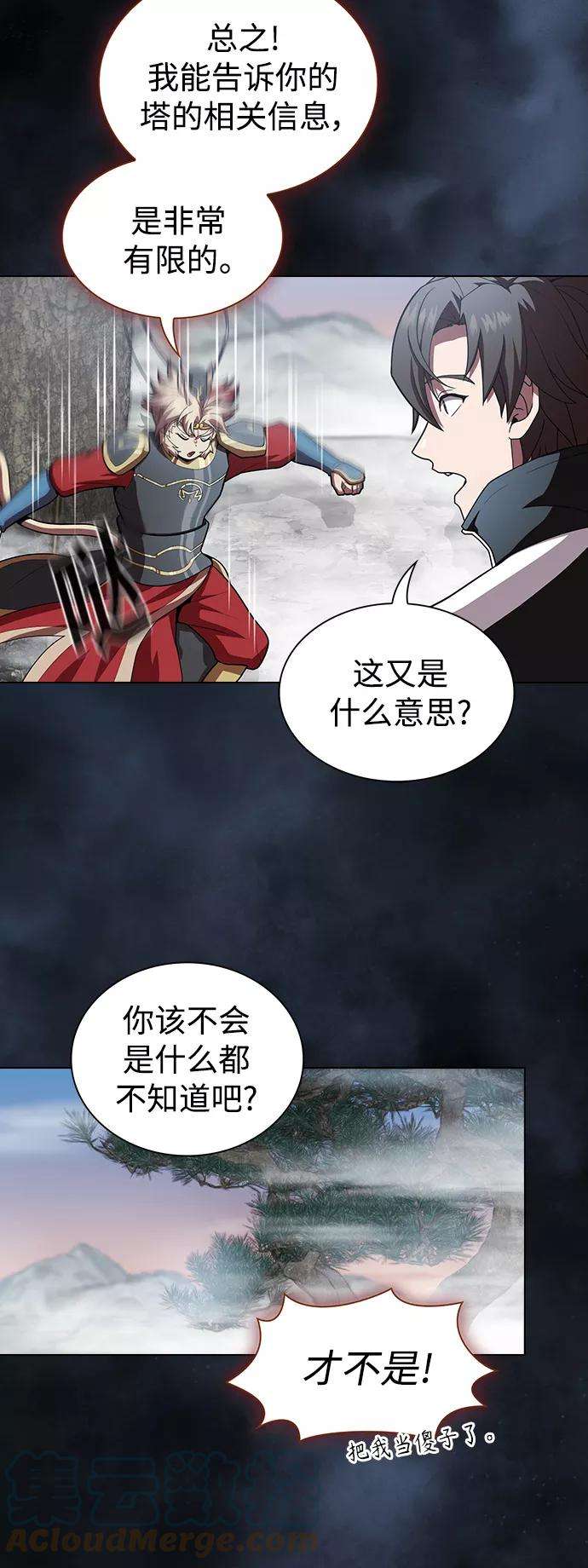 被塔诅咒的猎人93话