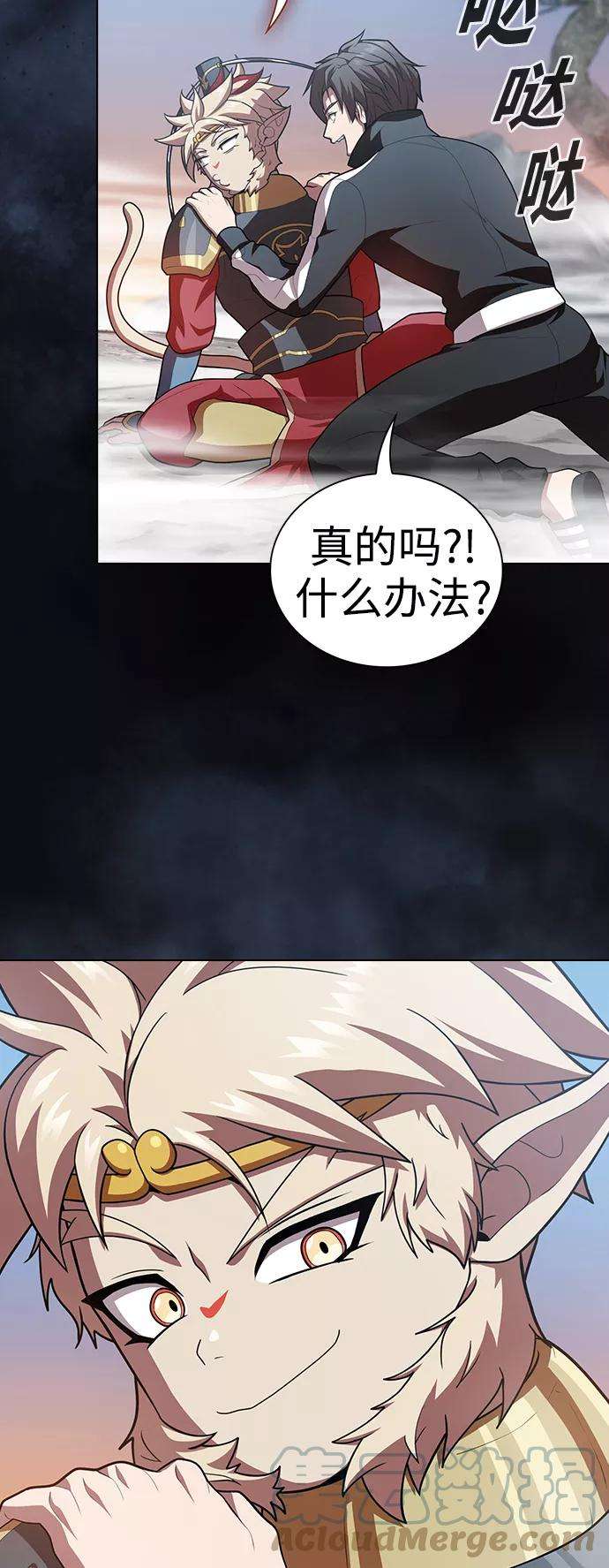 被塔诅咒的猎人93话